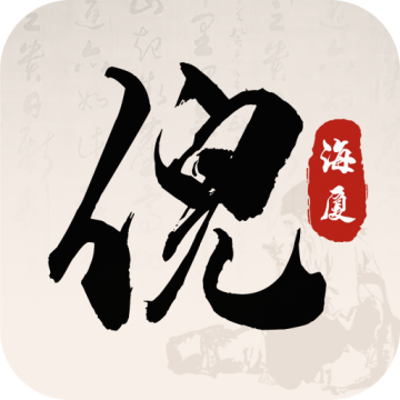 倪海厦中医大全App