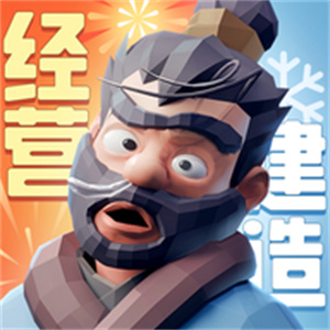 三国冰河时代官网版