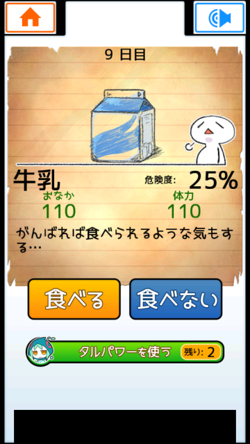 不吃就会死小游戏(EatGame)