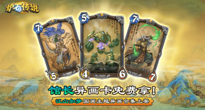 炉石传说安戈洛龟途战士新卡汇总