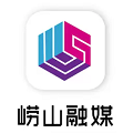 崂山融媒客户端