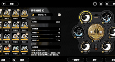 绝区零仪玄驱动盘推荐:毕业套装选择与词条优先级指南