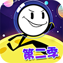 火柴人大逃亡2