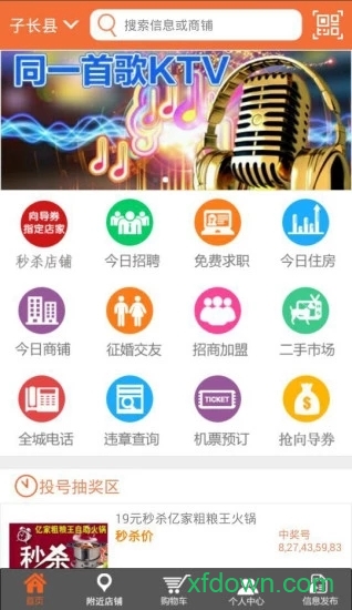 向导网安卓版下载