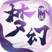 梦幻传说
