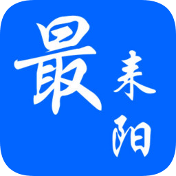 最耒阳手机版
