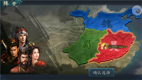 三国志2017江山霸业