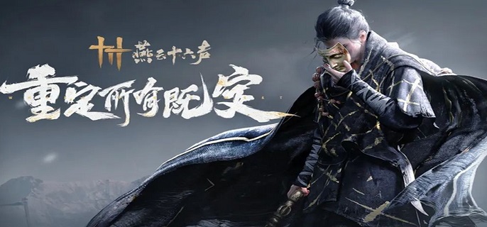 燕云十六声寻风使怎么获得