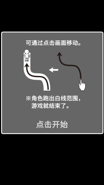 逃离黑暗游戏