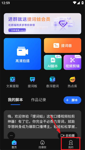 提词蛙app