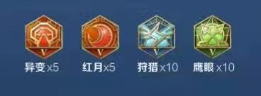 王者荣耀法天象地杨戬铭文搭配分享