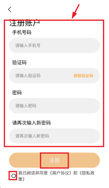 星卫士Lite app
