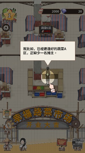 卖菜致富记官方正版下载最新版