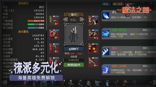 魔法之路无广告