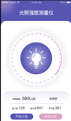 光照强度测量仪app