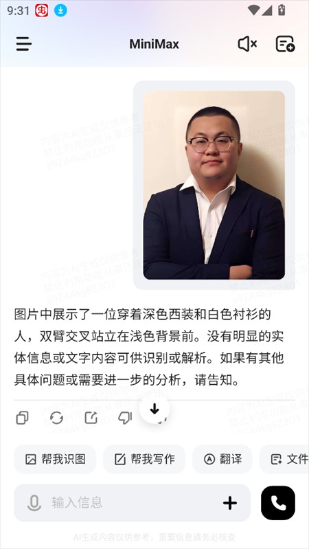 使用教程截图4