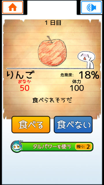 EatGame2不吃就会死2