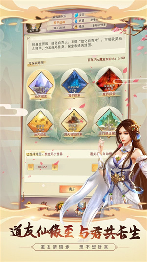 想不想修真官网版