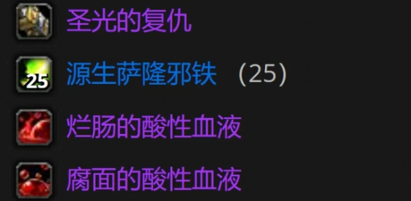 魔兽世界wlk影之哀伤制作攻略1