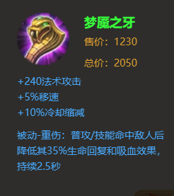王者荣耀新版杨戬克制方法1