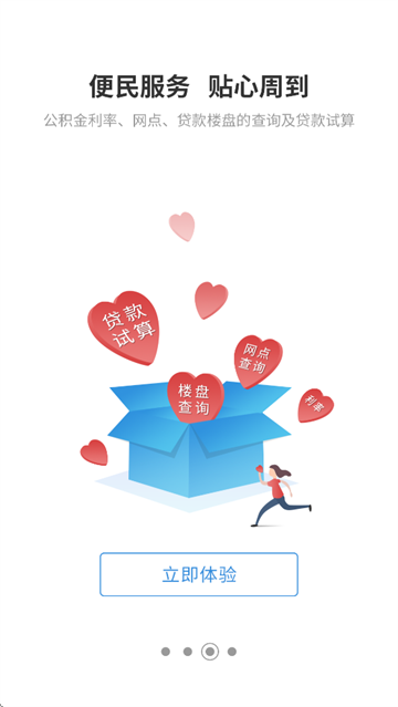 农垦公积金app