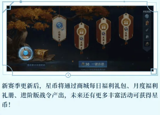 王者荣耀蓝星币紫星币兑换星币方法2