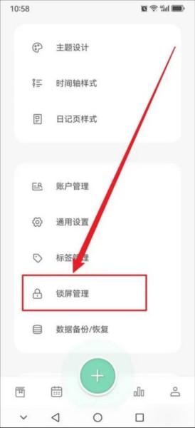 定格日记app3