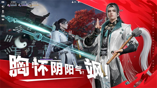 永劫无间网易版