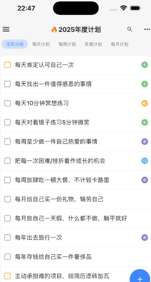 极简计划手机版