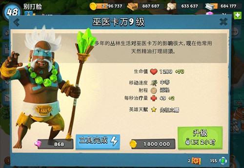 海岛奇兵360版官方版图片3
