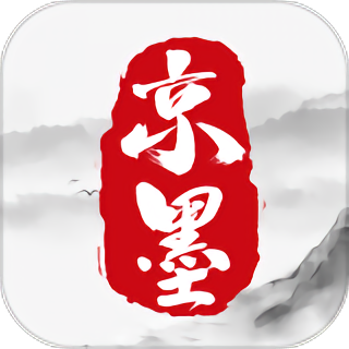 京墨官方版