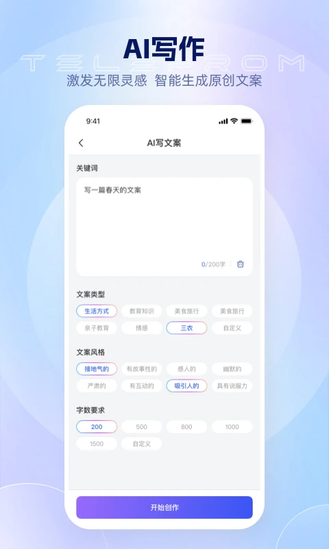美拍蜂提词器