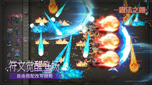 魔法之路无广告