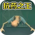 我想活下去