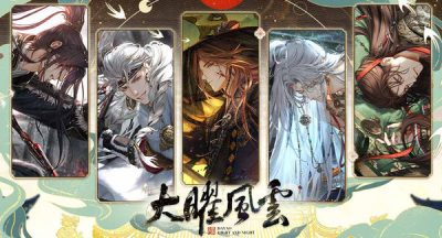 光与夜之恋4周年庆什么时候开启