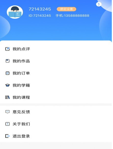 学到汇app