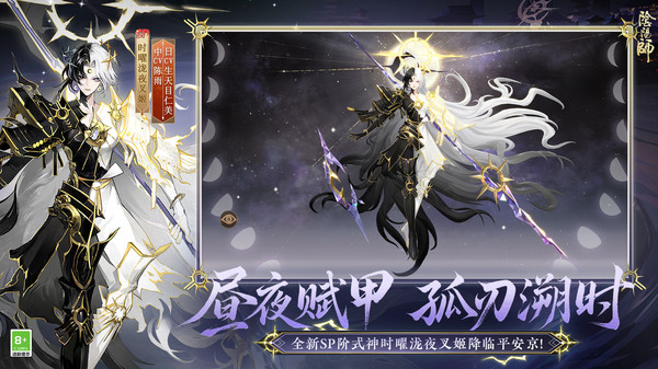 阴阳师谜影残卷答案大全