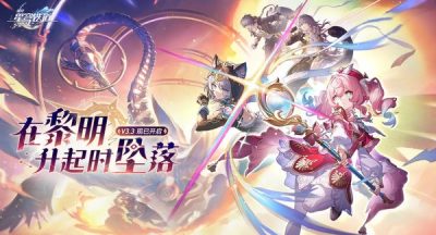 崩坏星穹铁道刻律德菈什么时候上线