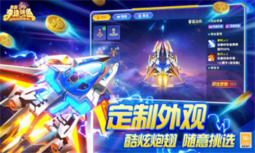 奇游李逵劈鱼官方版