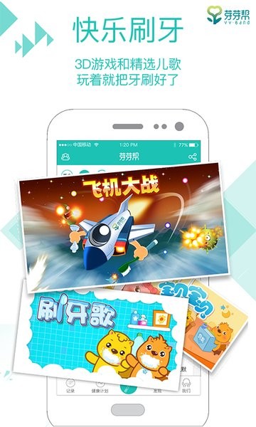 芽芽帮app