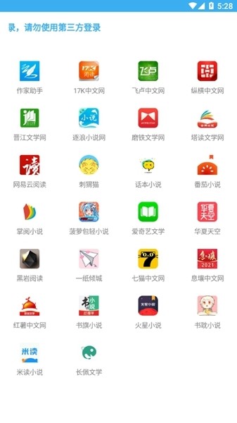 码字大师安卓版