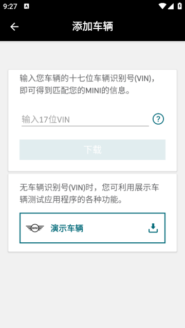 mini驾驶指南app