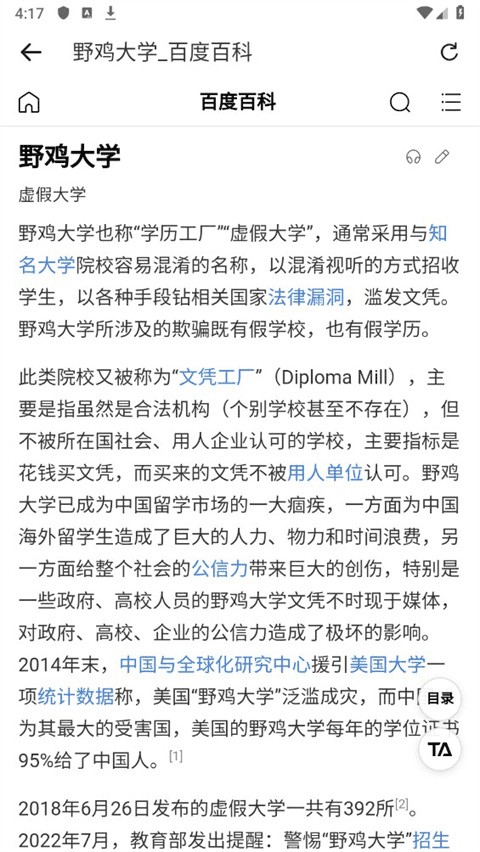 高考志愿填报手册软件