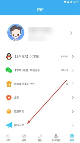 码字大师安卓版