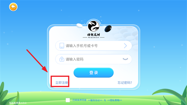 围棋实训app