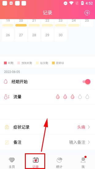 小月记
