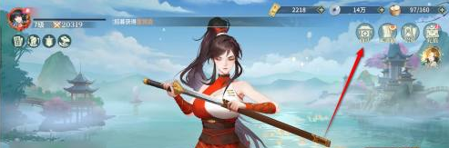 江湖如梦亲密道具随机礼包获得方法1