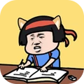 谁动了我的脑子