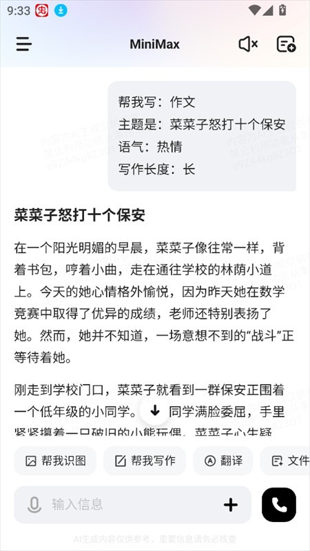 使用教程截图6