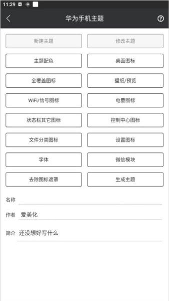 爱美化7